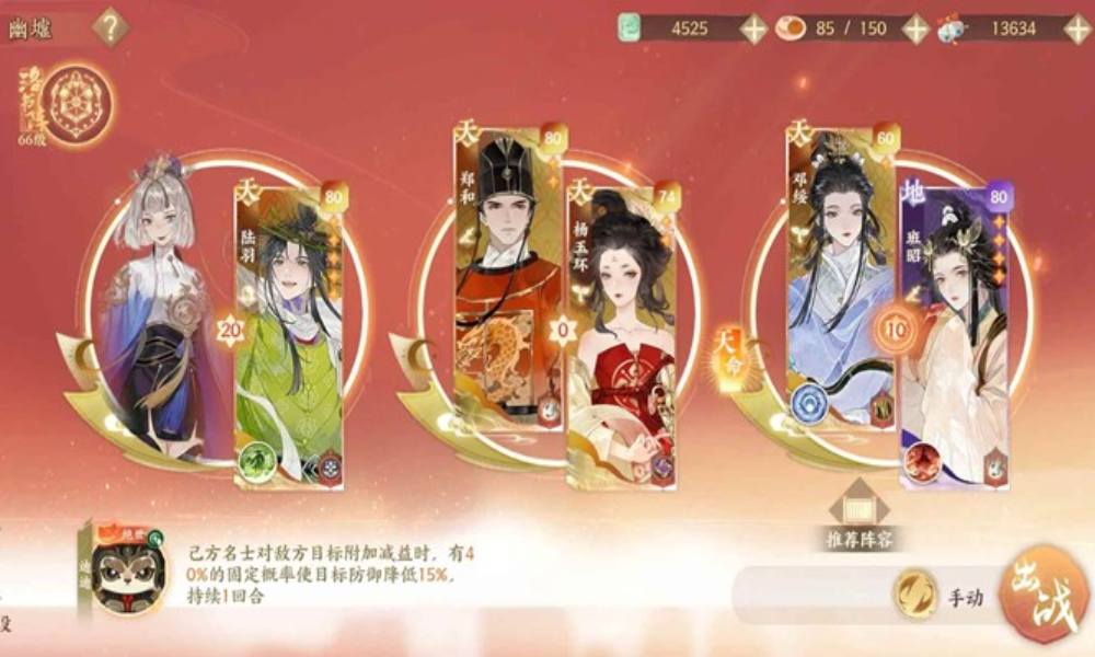 忘川风华录幽墟五怎么过 幽墟五茂和不净灵攻略