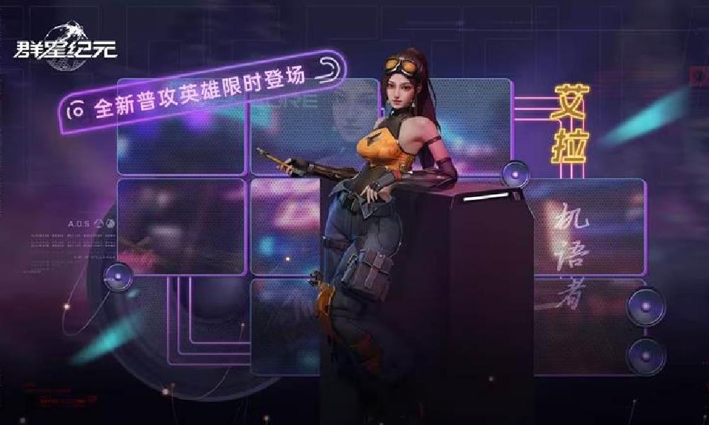 群星纪元S4全新普攻英雄 艾拉&middot;机语者今日登陆战场