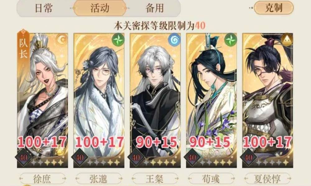 如鸢袁基却扇歌地宫 地宫遗迹1文字版攻略