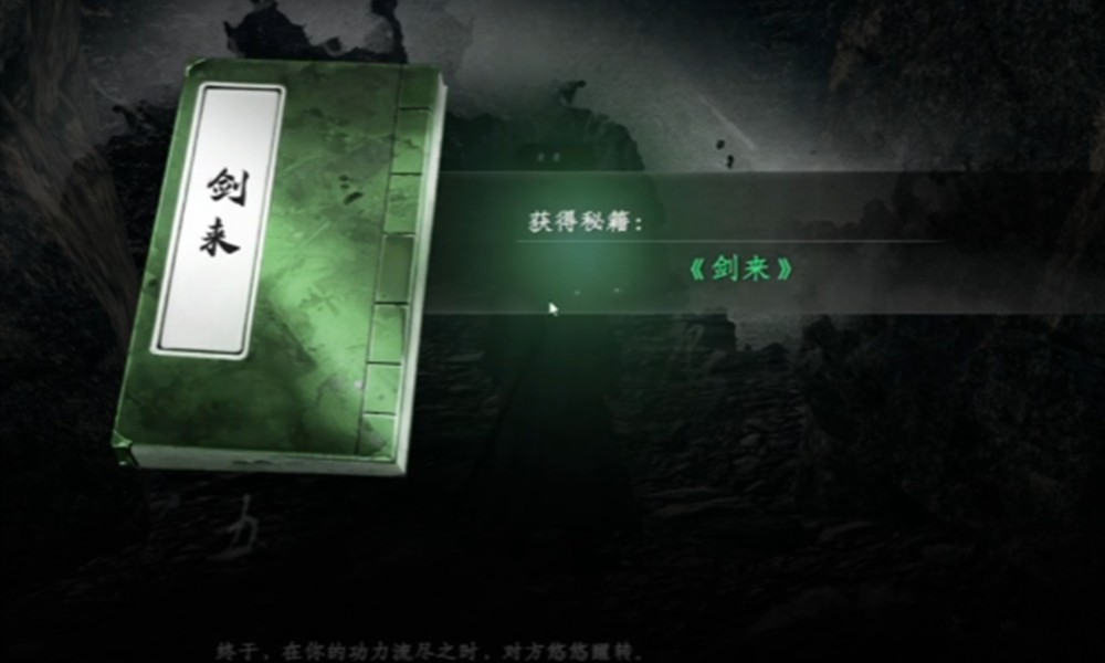 下一站江湖2剑来怎么获得 下一站江湖2剑来获取方法