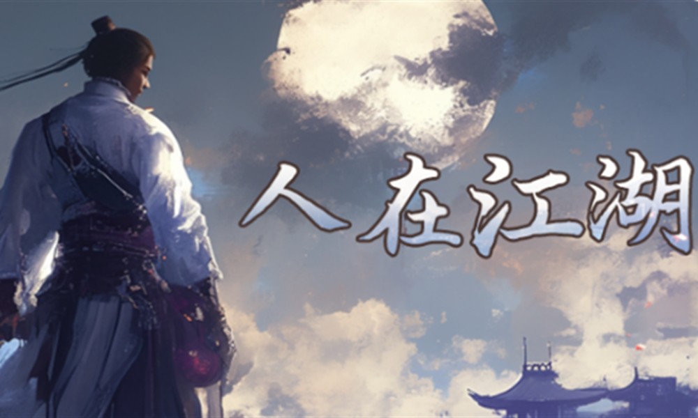 下一站江湖2降龙劲怎么获得 降龙劲获取方式详解