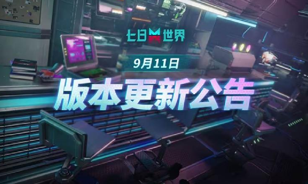 七日世界装备栏多项优化 新增星尘花快速拾取功能