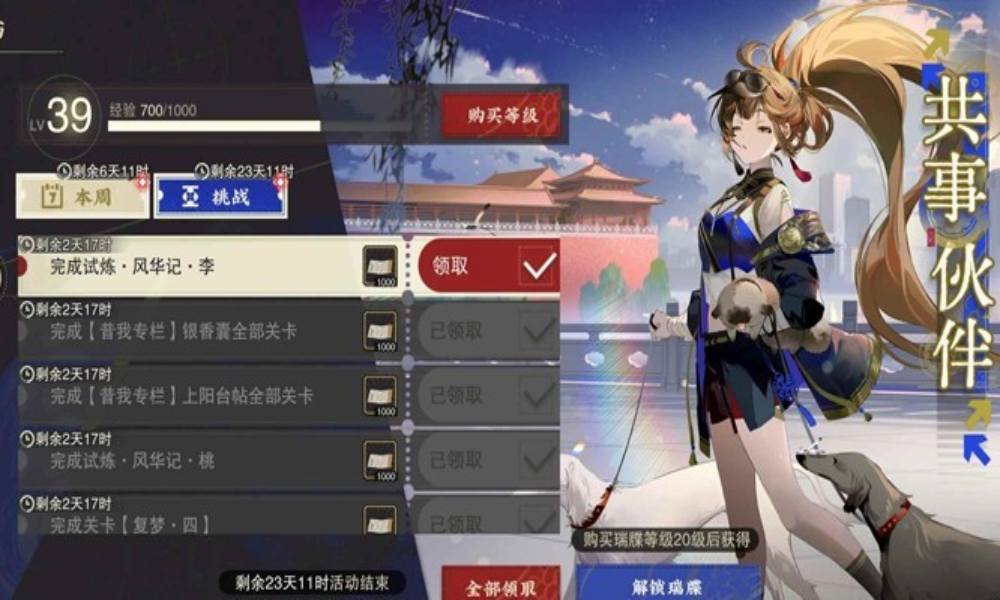 物华弥新桃李试炼怎么打 试炼全通阵容分享