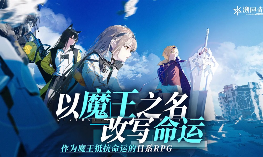 溯回青空哪个角色强 溯回青空角色能力强度榜分享