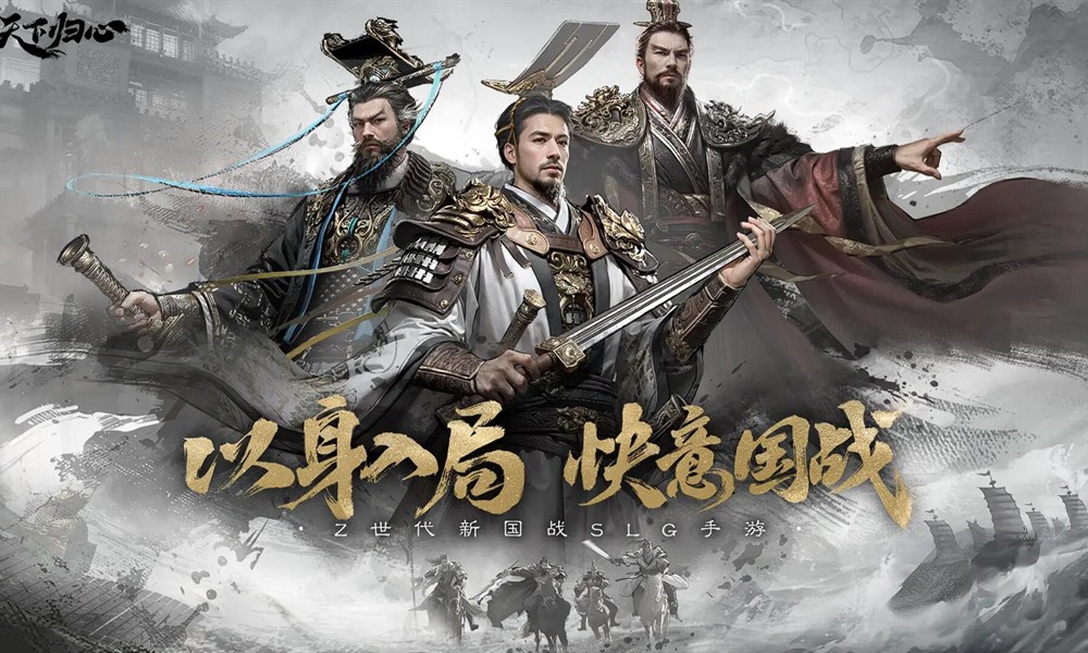 三国天下归心什么时候公测 三国天下归心公测时间解析