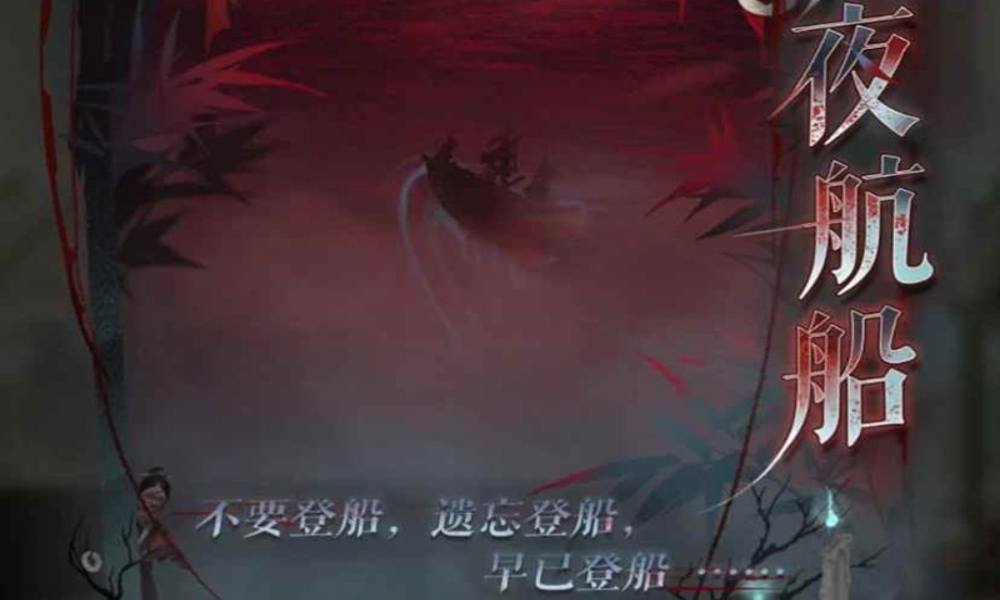 如鸢新活动月海夜航船 月海活动速通版攻略