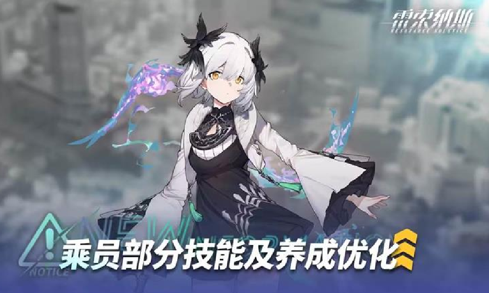 雷索纳斯BOSS乌刹娜更新登场 部分角色技能被调整