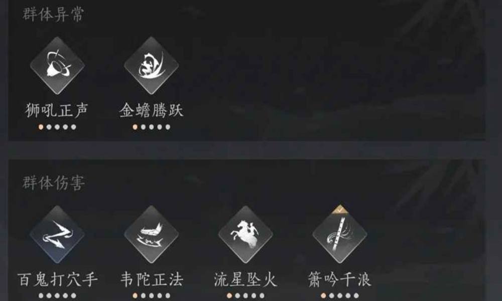 燕云十六声破竹风怎么玩 破竹风用什么奇术推荐