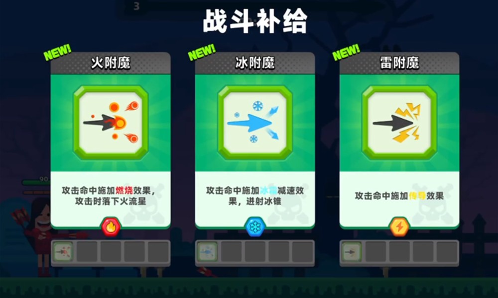 顶级弓箭手技能组合怎么选 顶级弓箭手技能搭配攻略