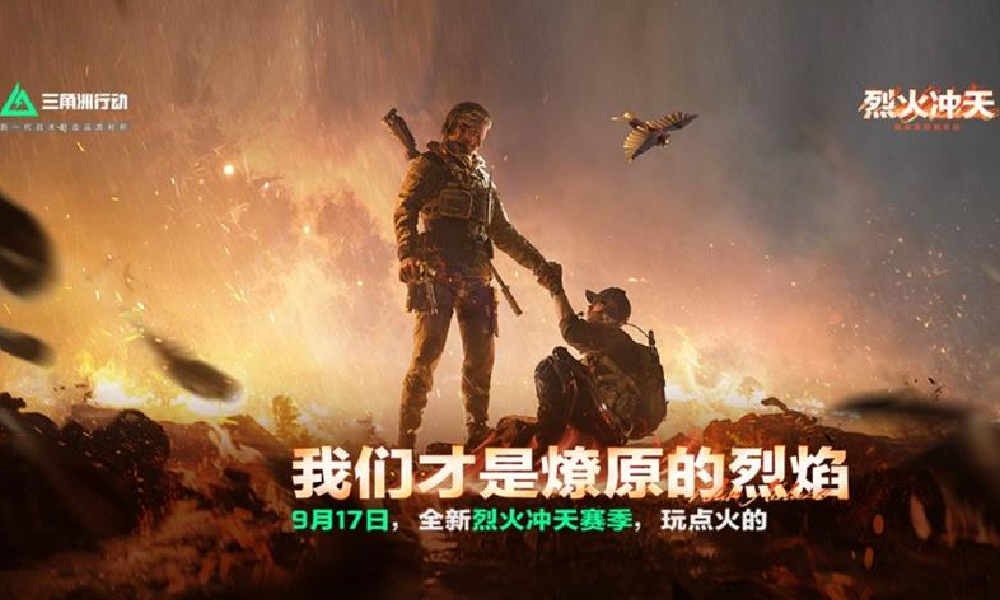 三角洲一洲年庆三重巡礼将开启 洲年专属福利即将来袭