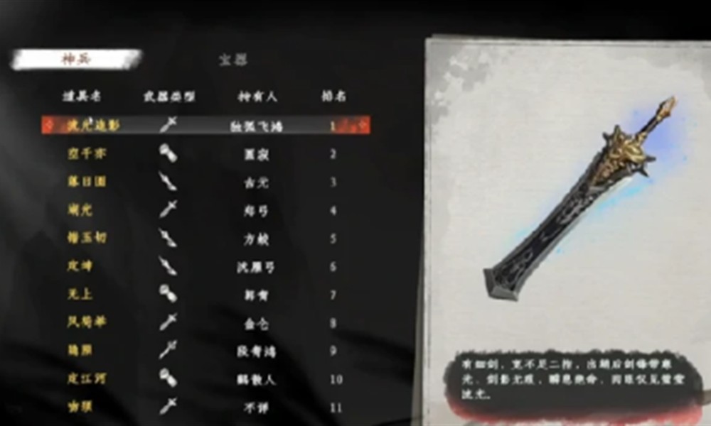 下一站江湖2词条怎么选 下一站江湖2词条属性解析