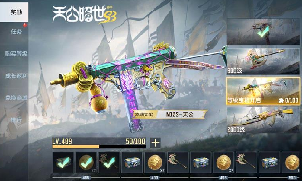 CF手游S3赛季末冲刺活动开始 赏金令冲级福利来袭