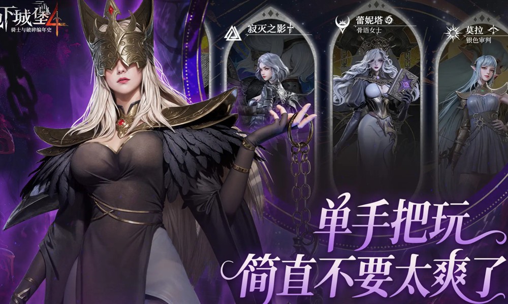 地下城堡4浮木沼泽怎么通关 浮木沼泽攻略详解