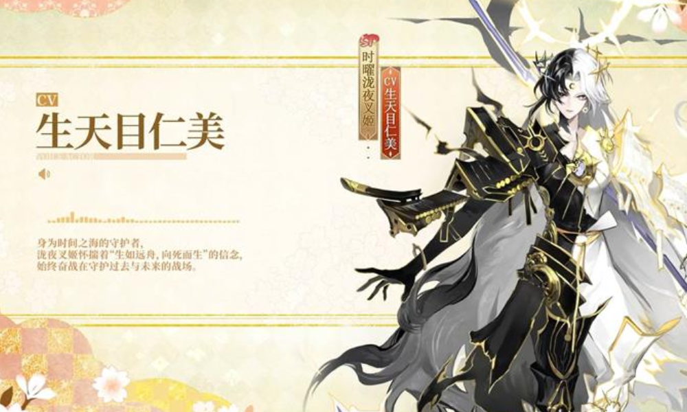 阴阳师九周年庆典启幕声优祝福信视频今日发布