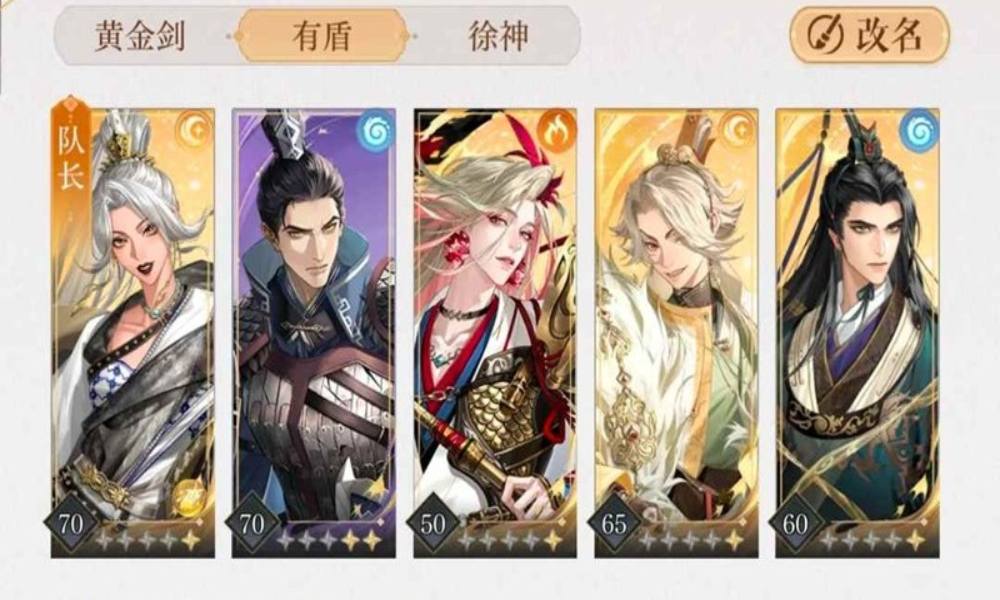 如鸢主线9-13王允低练度 密探最高70无伤通关攻略