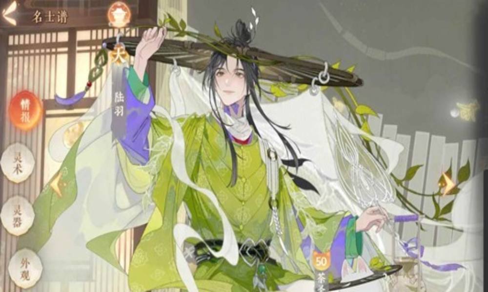 忘川风华录名士养成攻略 名士陆羽怎么养成参考