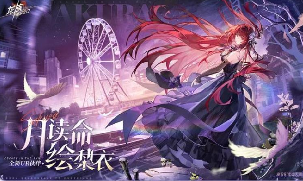 龙族卡塞尔之门周年庆典明日开启 多重福利等你来拿