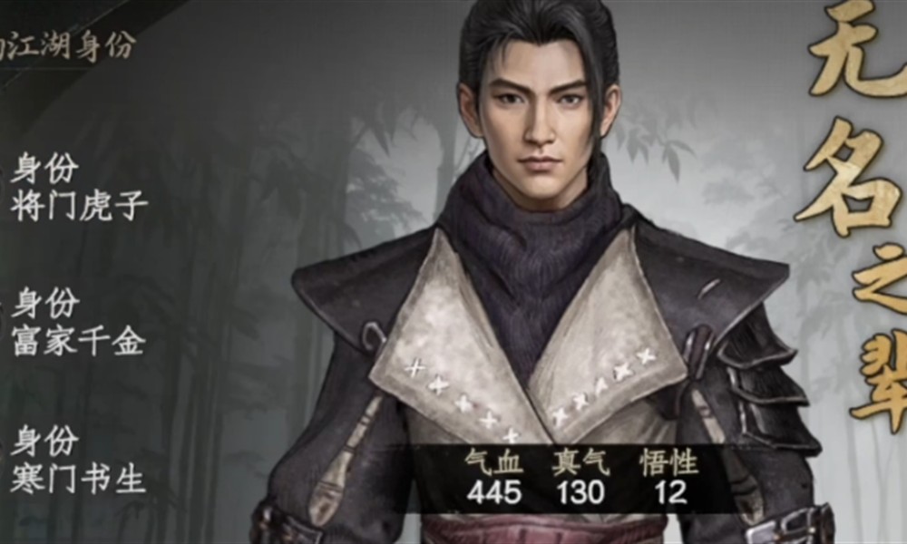 下一站江湖2开局天赋怎么选 下一站江湖2天赋选择指南