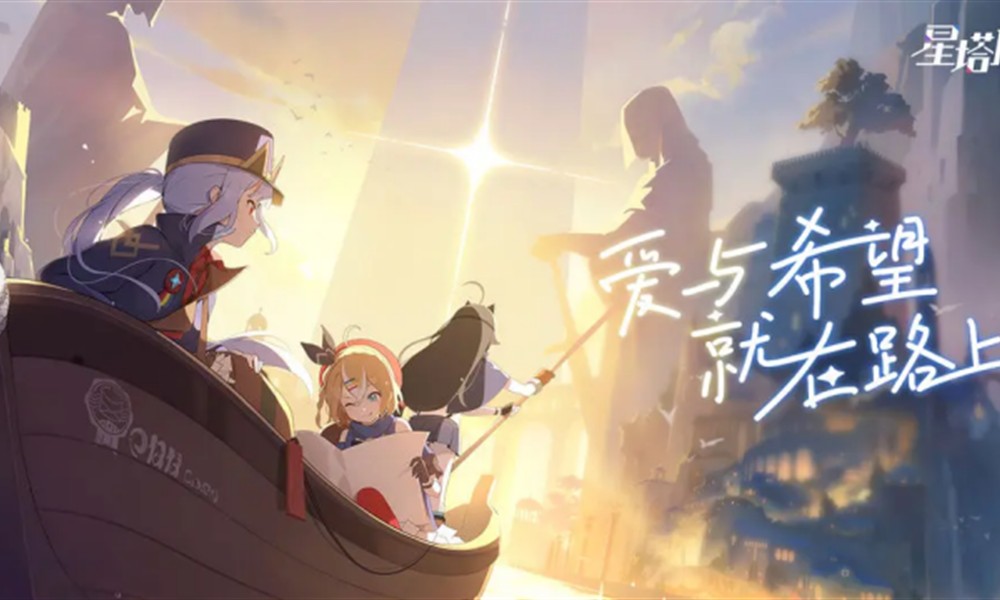 星塔旅人什么时候上线 星塔旅人上线时间介绍
