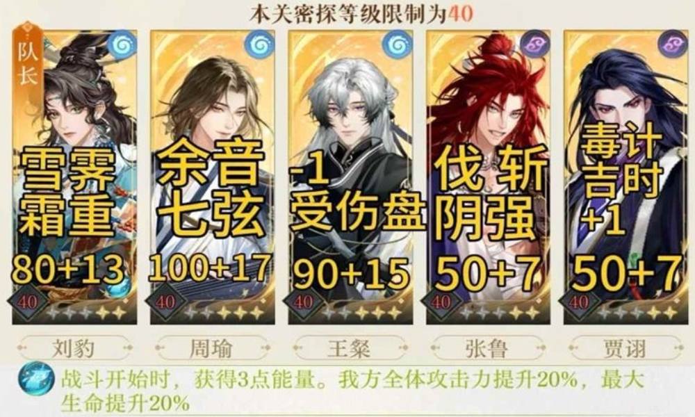 如鸢袁基却扇歌遗迹1 无茂核爆3回合无脑速通攻略