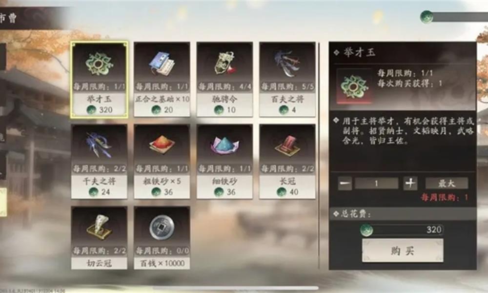 三国望神州新手怎么玩 望神州开局发展开荒步骤指南