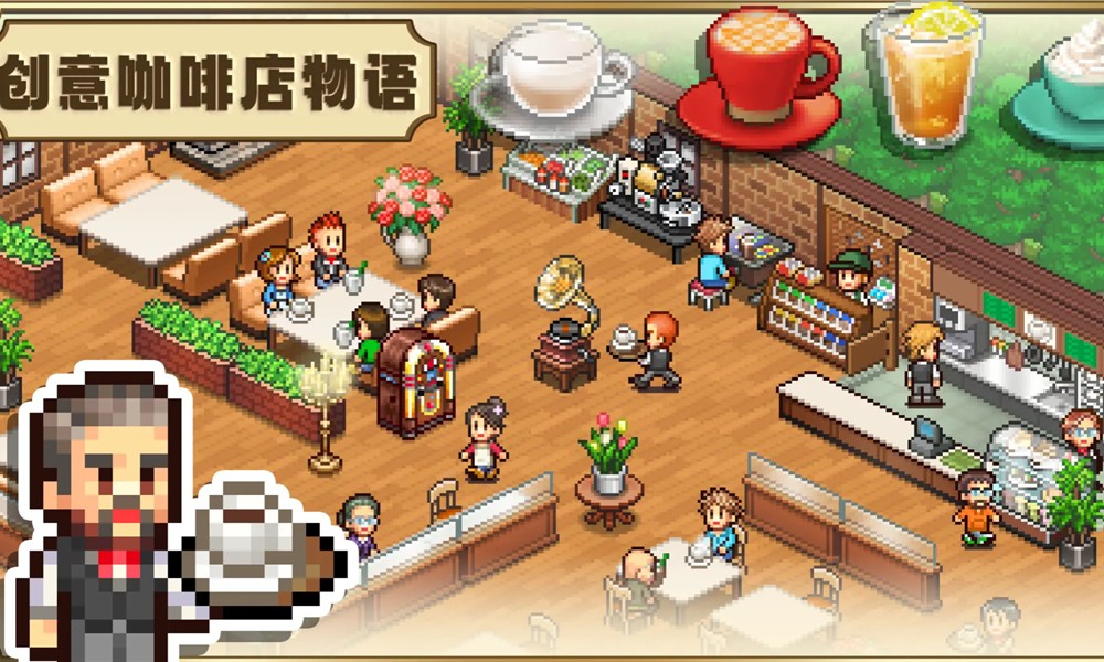 创意咖啡店物语配方有哪些 创意咖啡店物语配方介绍