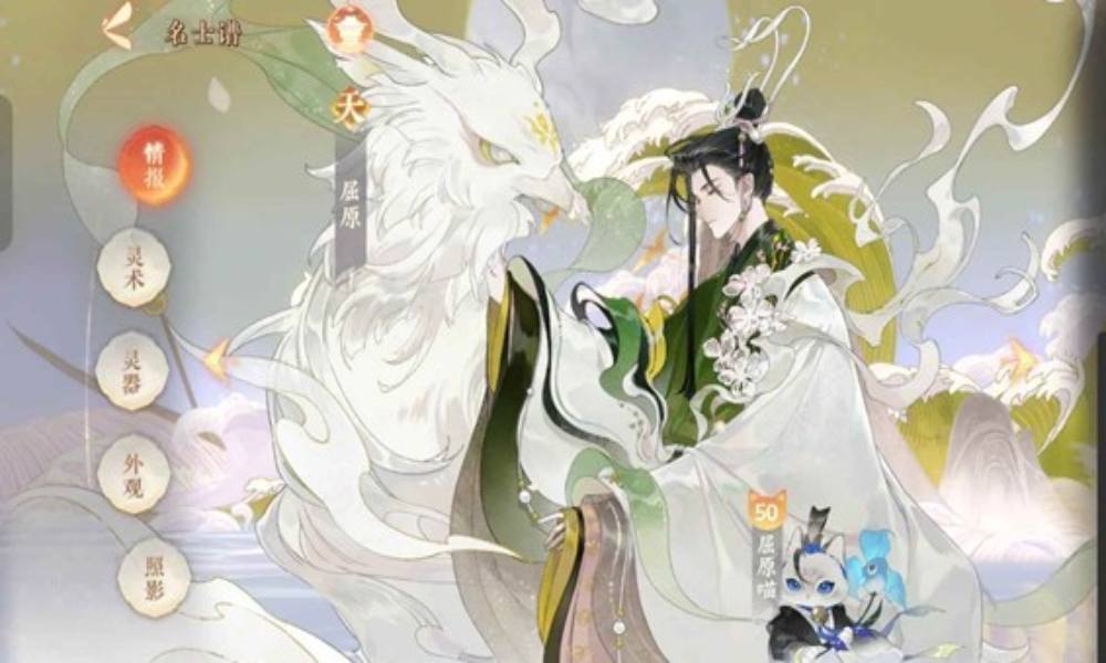 忘川风华录名士养成攻略 名士屈原怎么养成参考