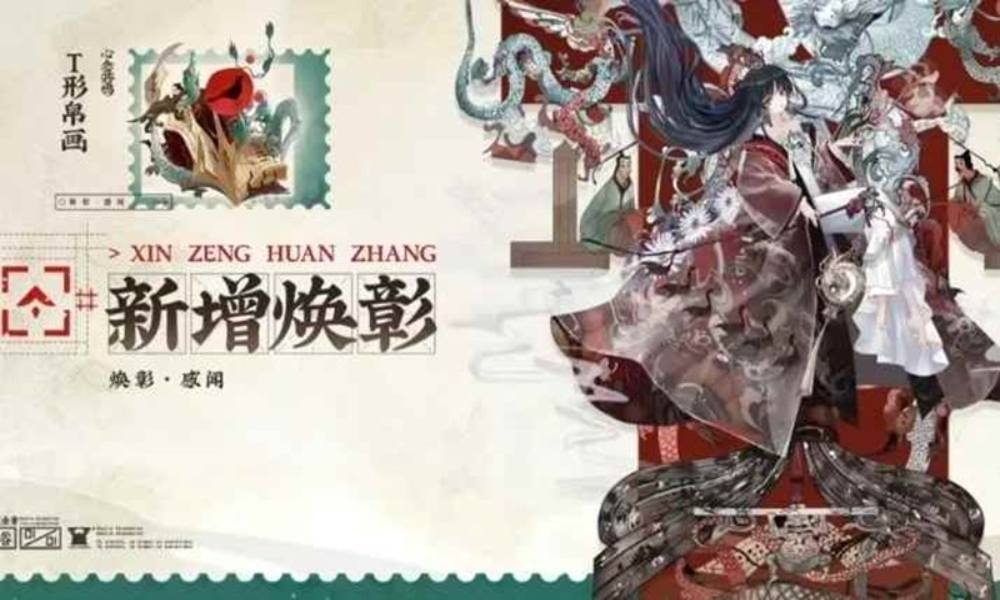 物华弥新器者技能分析 器者T形帛画幻彰怎么样简评