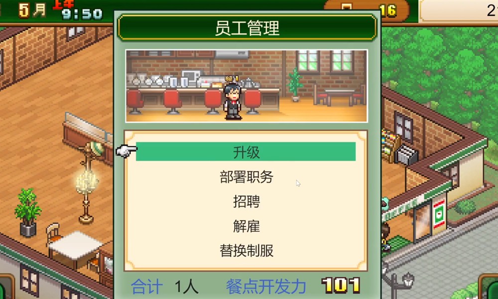 创意咖啡店物语怎么增加员工 创意咖啡店物语招聘机制介绍