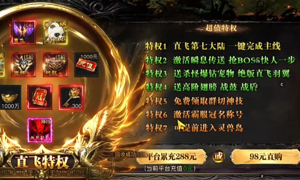 烈火战神坐骑飞升怎么操作 烈火战神坐骑飞升攻略