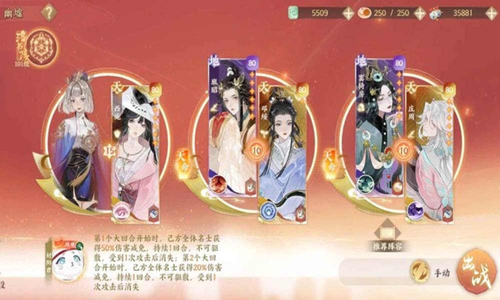 忘川风华录幽墟流光怎么打 游戏流光无控制打法分享