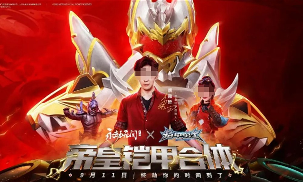 永劫无间手游铠甲勇士联动有什么 永劫无间联动内容介绍