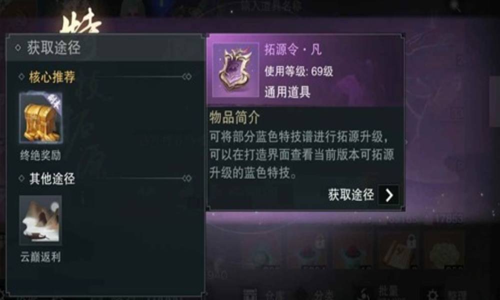 一梦江湖特技系统更新总结 特技拓源怎么用攻略