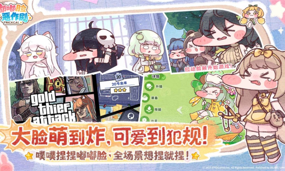 嘟嘟脸恶作剧怎么玩 嘟嘟脸恶作剧玩法介绍