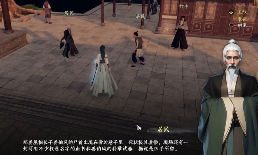 下一站江湖2淮陵谜案怎么完成 淮陵谜案攻略详解