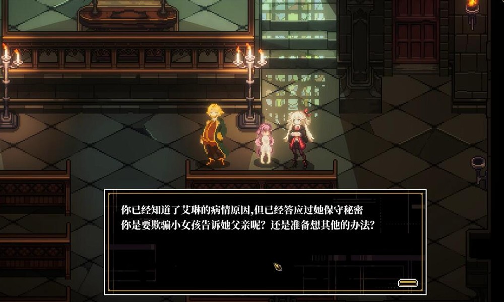 人格解体游戏谎言结局怎么达成 谎言与欺诈结局攻略