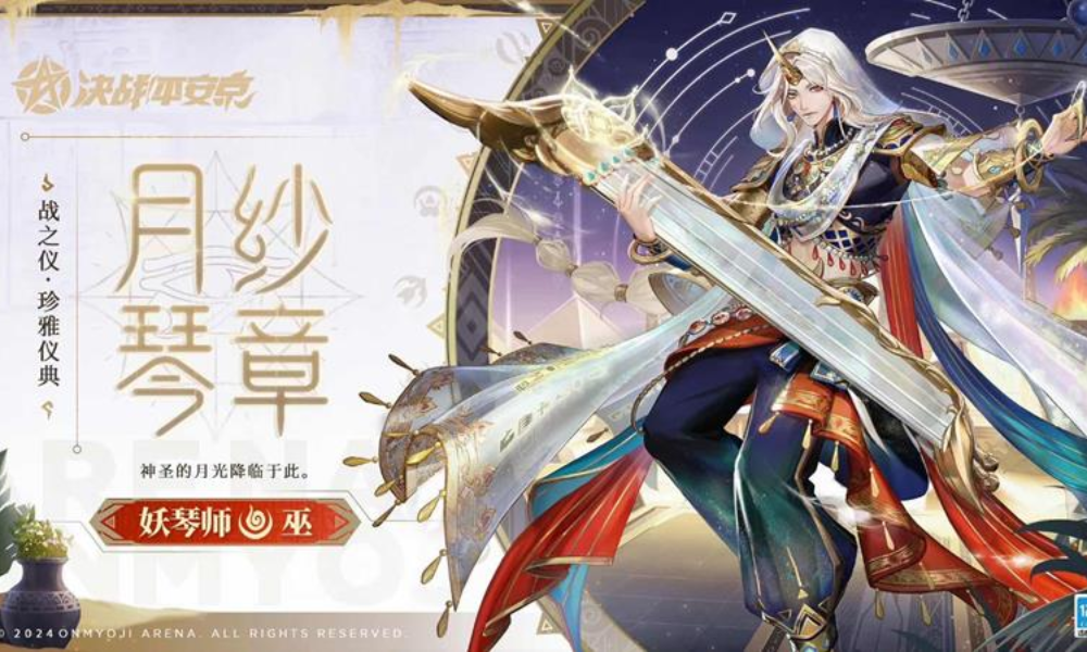 决战平安京战仪之契宝叶商行调整更新公告完整版一览