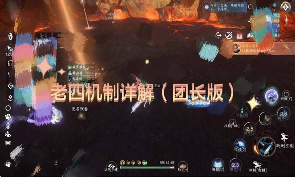 逆水寒六道冥途英雄净土 老四朱颜超详细通关攻略