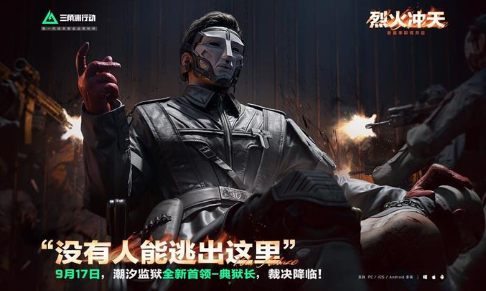 三角洲行动烽火地带全新事件实录视频今日发布