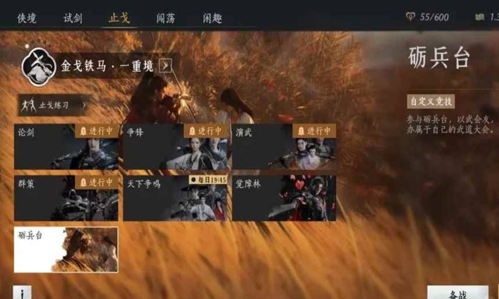 燕云十六声流派挑战 流派任务怎么速刷攻略