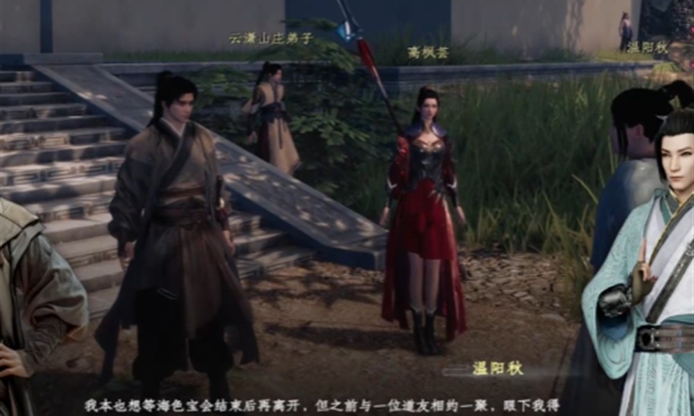 下一站江湖2高枫芸任务怎么完成 高枫芸任务流程详解