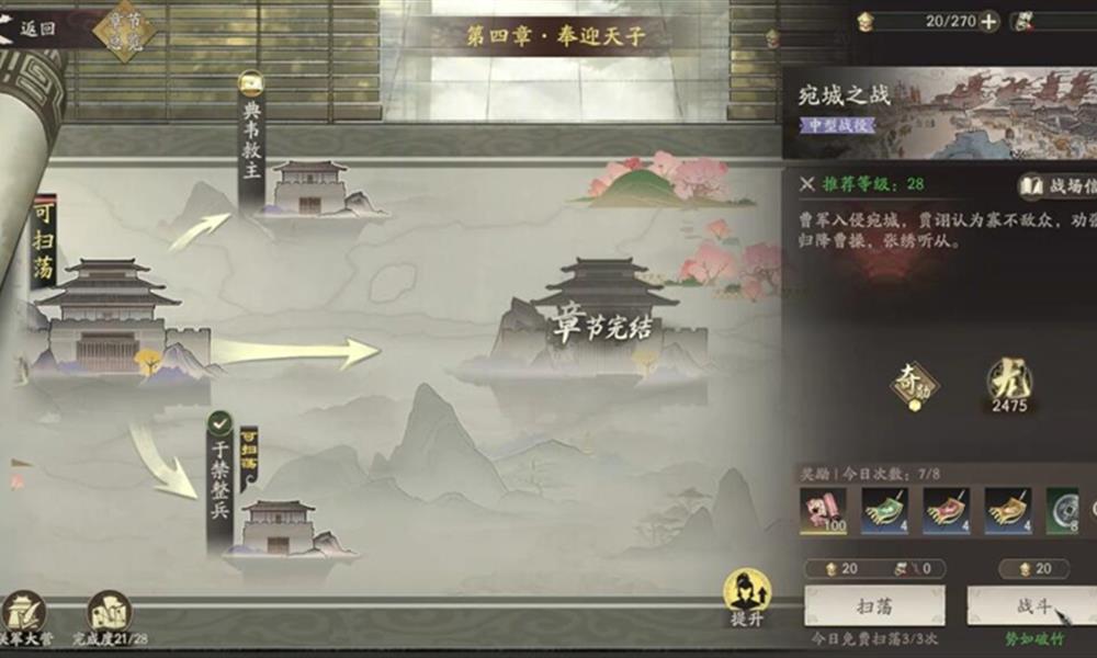 三国望神州宛城之战怎么过 宛城之战撤离关卡打法攻略