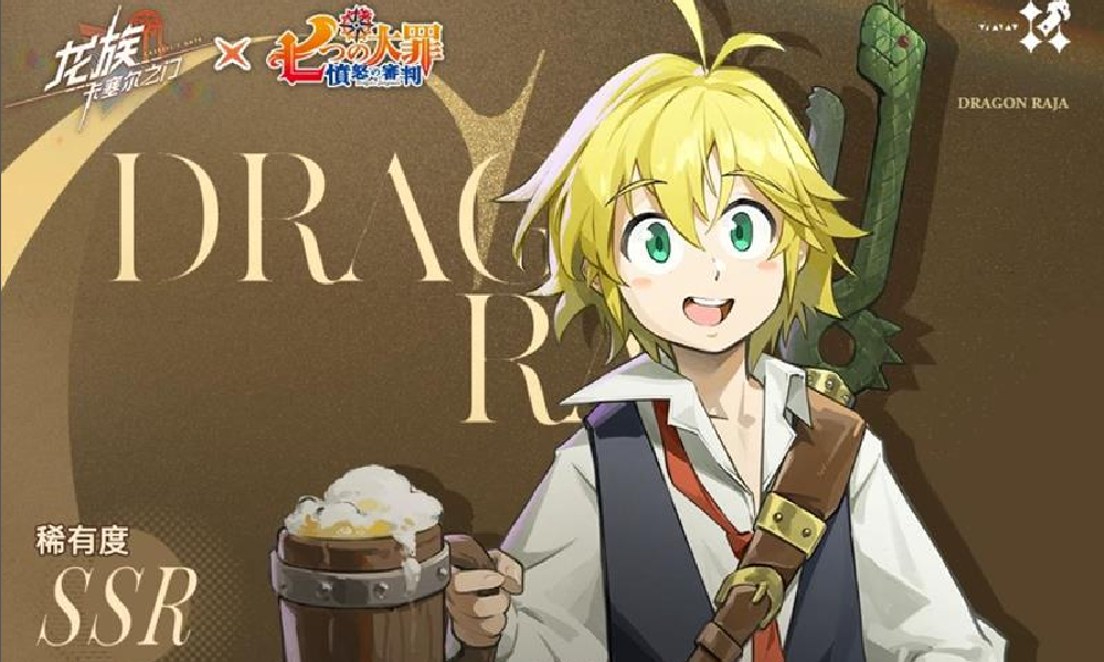 龙族卡塞尔之门七大罪联动伙伴梅利奥达斯今日正式上线