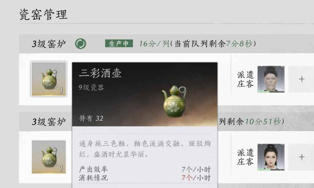 燕云十六声家业9级 仅限9级家业循环流照抄版攻略