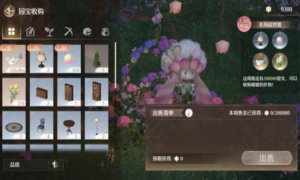 无限暖暖家园系统攻略 家园怎么赚钱经验分享