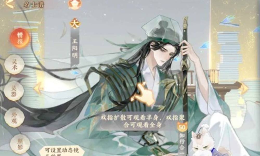 忘川风华录唐伯虎怎么养成 名士王阳明养成攻略分享