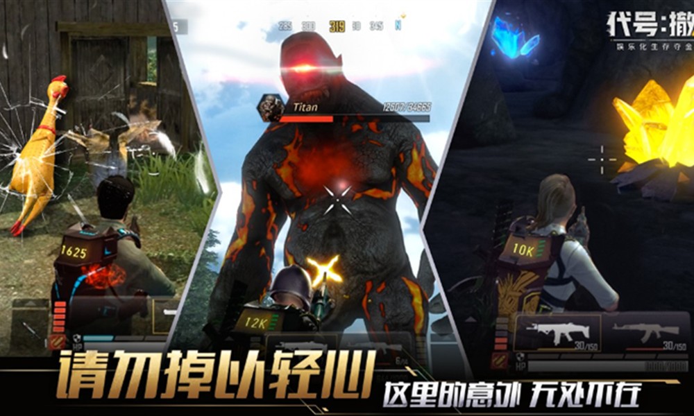 代号撤离怎么玩不了 代号撤离怎么突然不能玩了