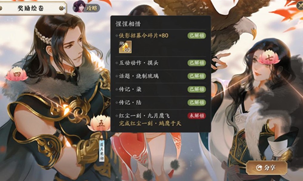 天涯明月刀手游路小佳好感度怎么提升 路小佳好感度攻略