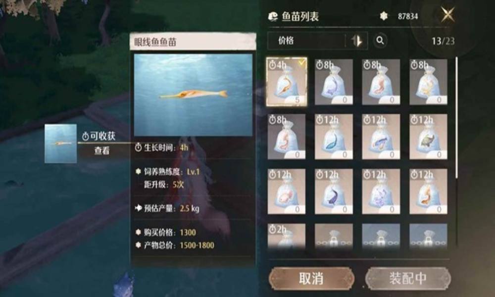 无限暖暖家园系统养鱼攻略 暖暖养鱼不破产全技巧