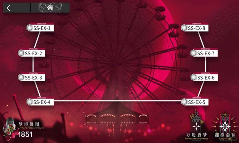 明日方舟无忧梦呓 SS-EX-1~SS-EX-8突袭挂机攻略